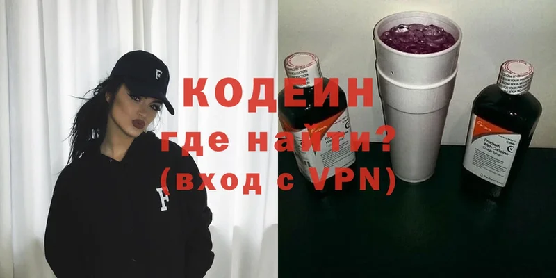 Кодеиновый сироп Lean Purple Drank  где найти наркотики  hydra ТОР  Рыльск 