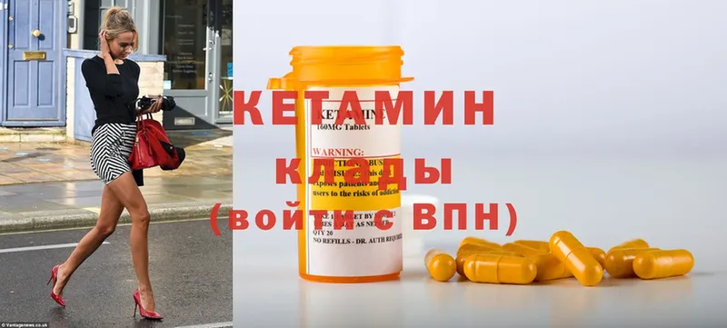 Кетамин ketamine  где купить наркотик  Рыльск 